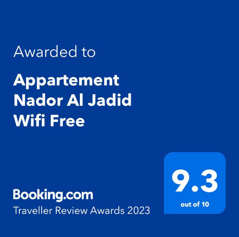 Appartement Amir Nador Al Jadid Wifi Free Екстериор снимка